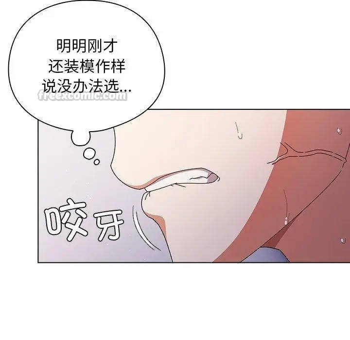 漫画《请弄脏我的女朋友》第10话第154张图