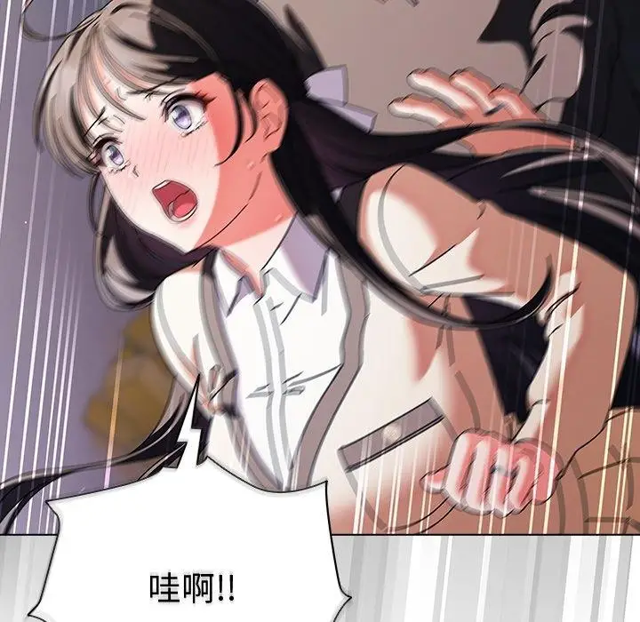 漫画《请弄脏我的女朋友》第10话第156张图