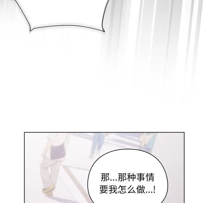 漫画《请弄脏我的女朋友》第10话第157张图