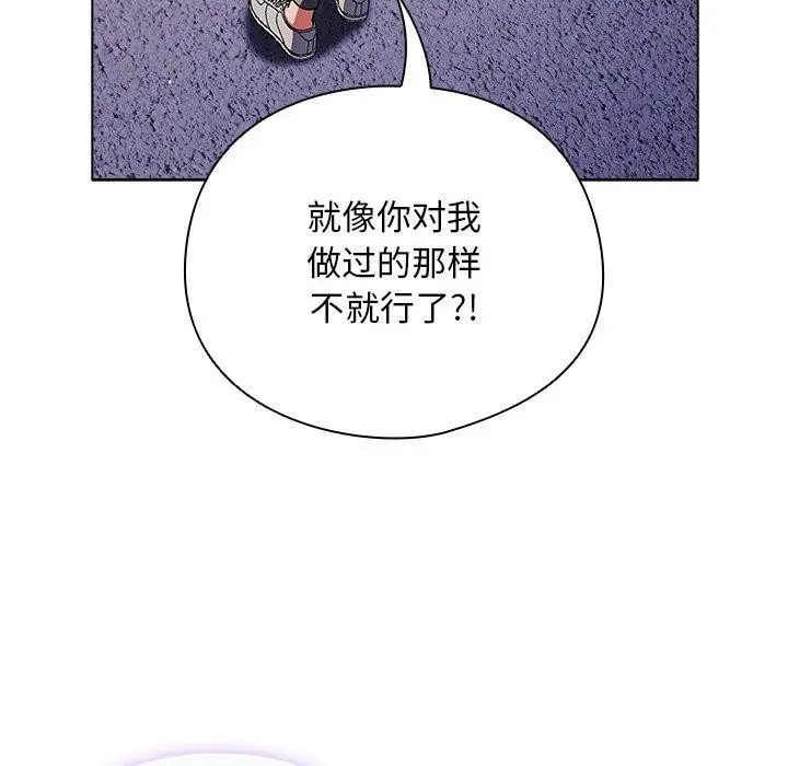 漫画《请弄脏我的女朋友》第10话第159张图
