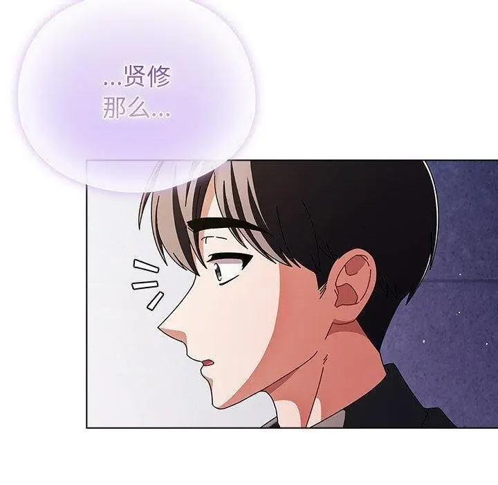 漫画《请弄脏我的女朋友》第10话第160张图