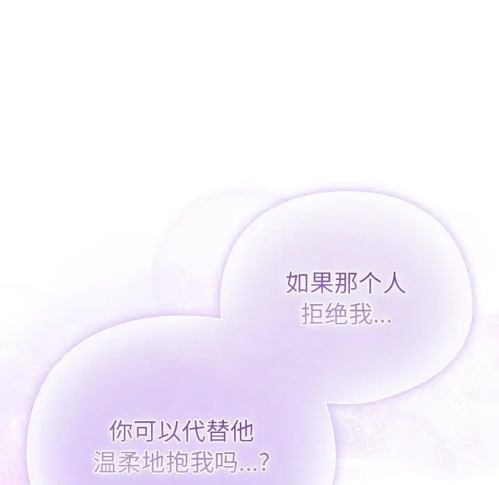 漫画《请弄脏我的女朋友》第10话第161张图