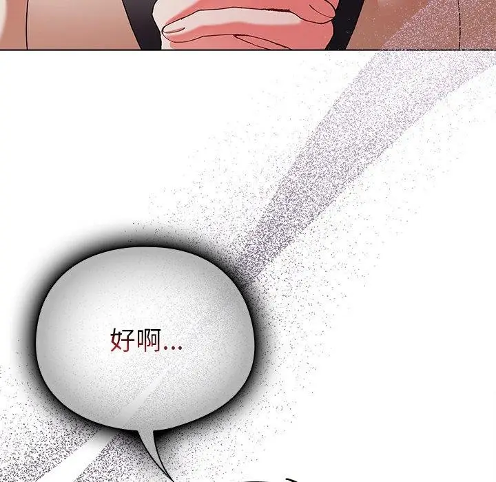 漫画《请弄脏我的女朋友》第10话第164张图