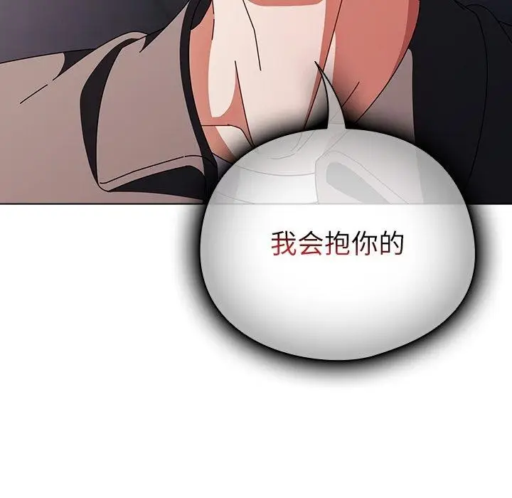 漫画《请弄脏我的女朋友》第10话第166张图
