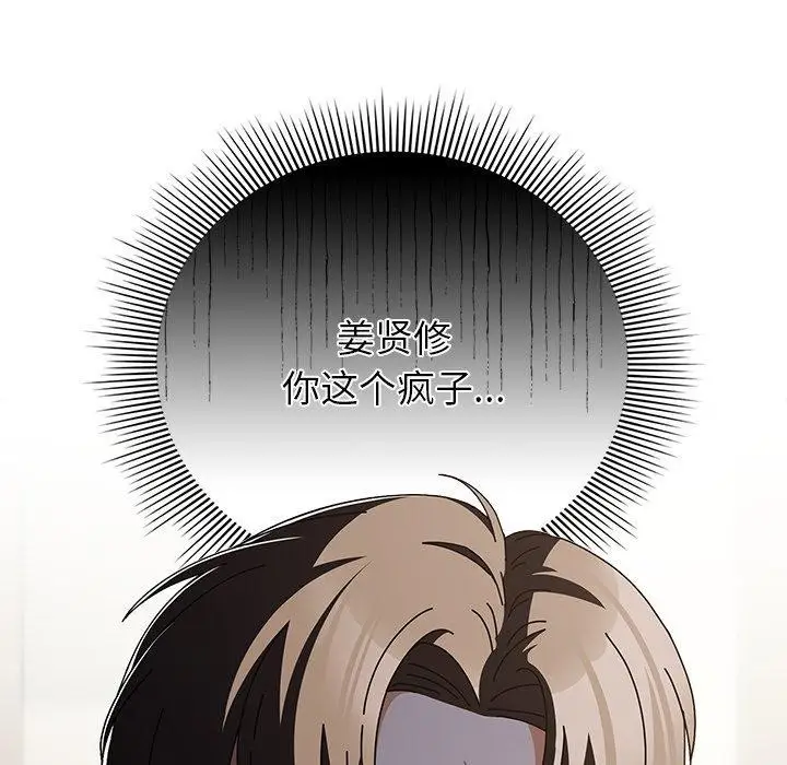 漫画《请弄脏我的女朋友》第10话第25张图