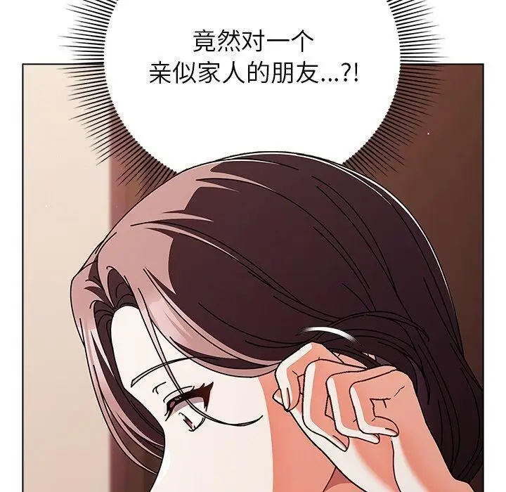 漫画《请弄脏我的女朋友》第10话第30张图