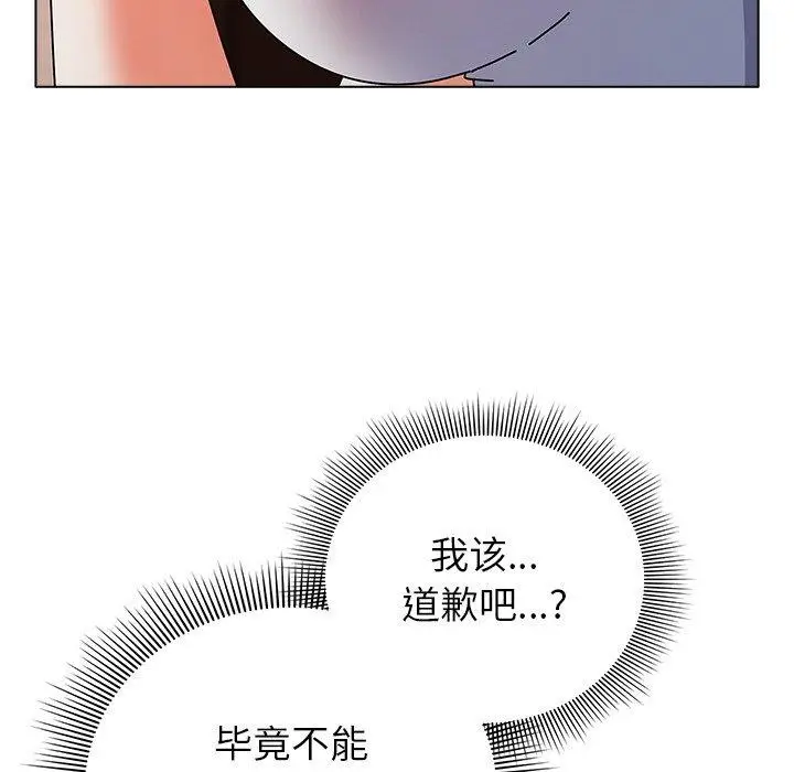 漫画《请弄脏我的女朋友》第10话第32张图