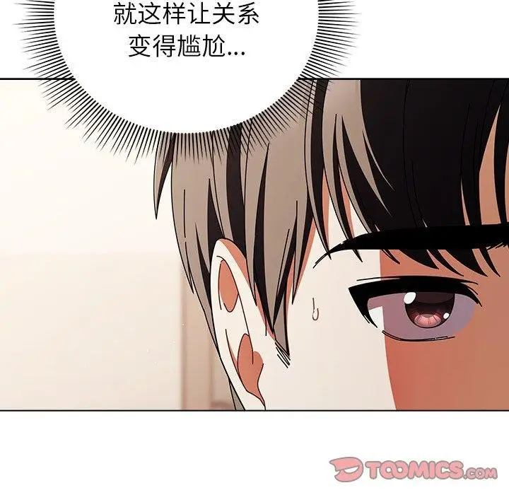 漫画《请弄脏我的女朋友》第10话第33张图