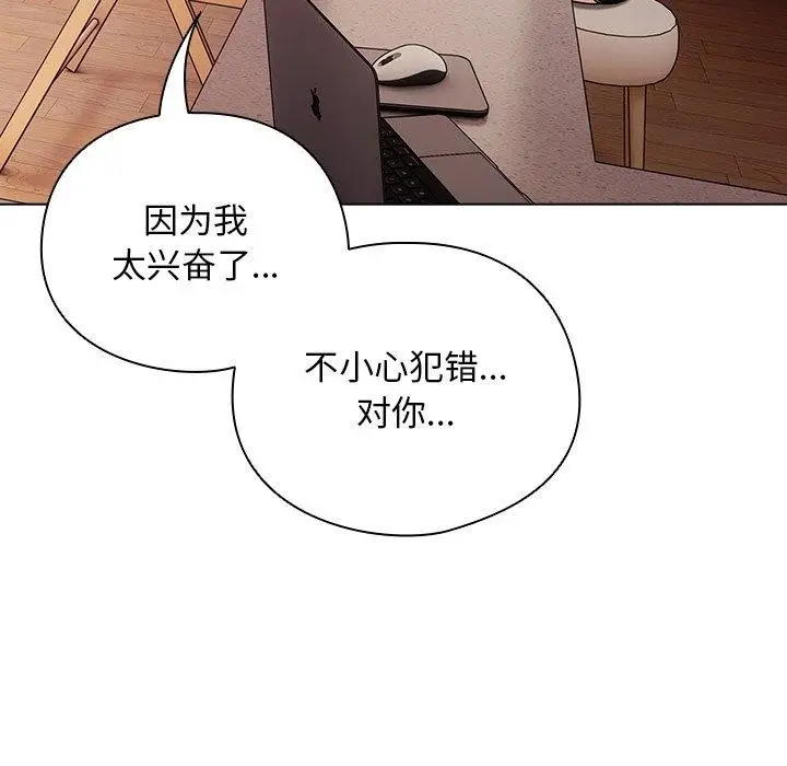 漫画《请弄脏我的女朋友》第10话第37张图