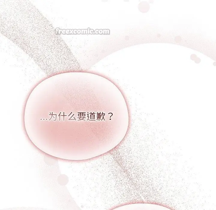 漫画《请弄脏我的女朋友》第10话第42张图