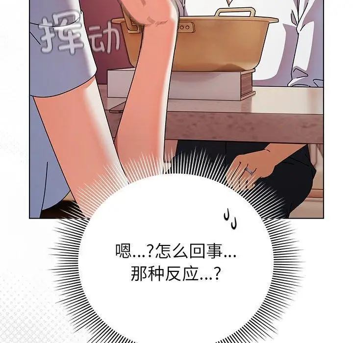 漫画《请弄脏我的女朋友》第10话第46张图