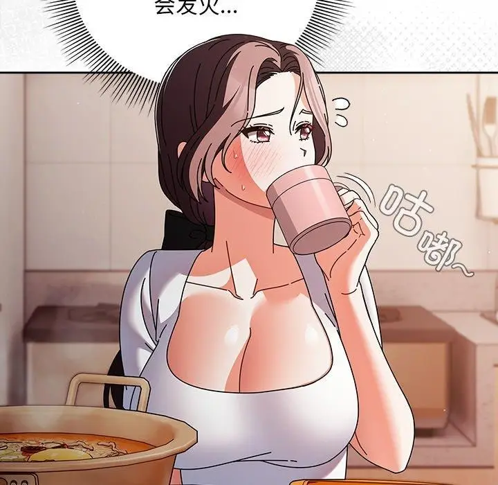 漫画《请弄脏我的女朋友》第10话第48张图