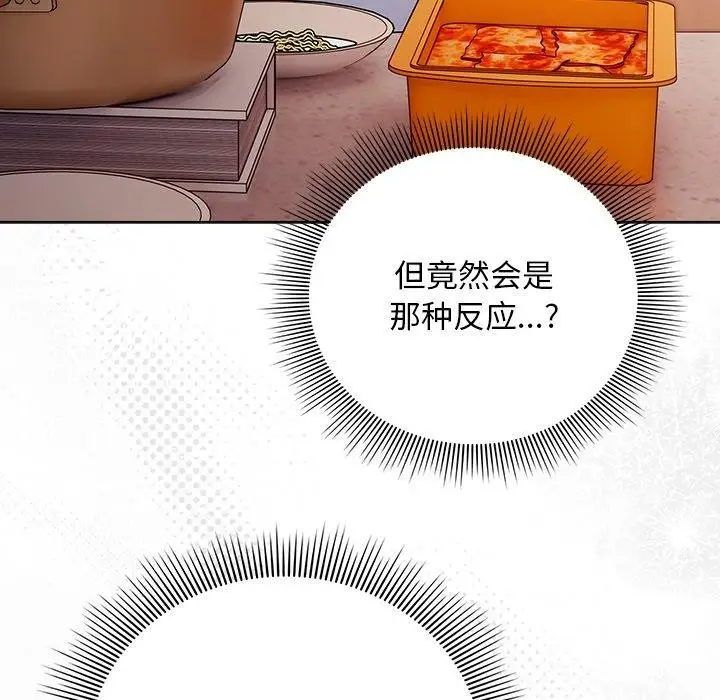 漫画《请弄脏我的女朋友》第10话第49张图