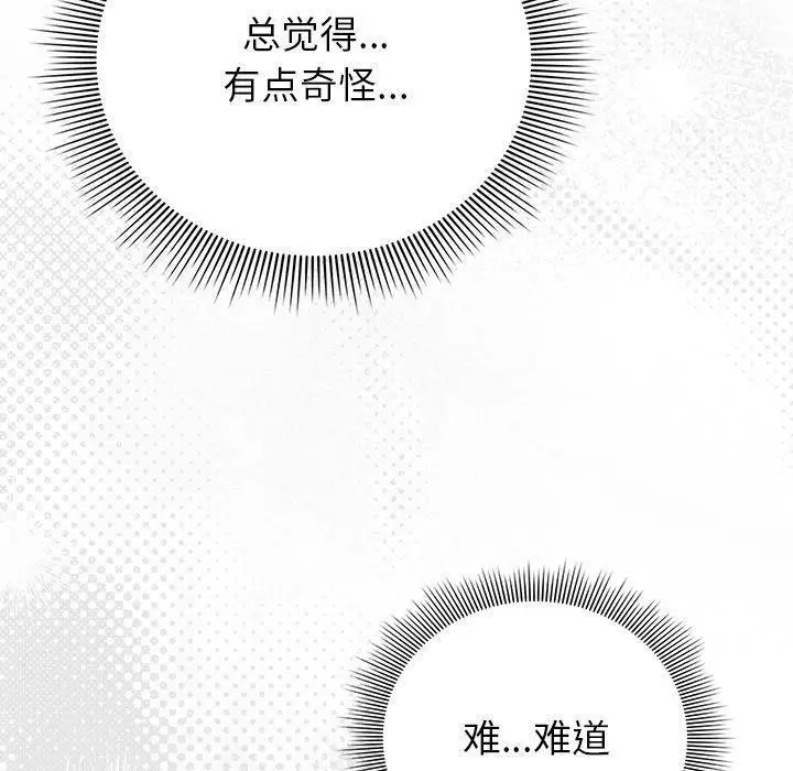 漫画《请弄脏我的女朋友》第10话第50张图