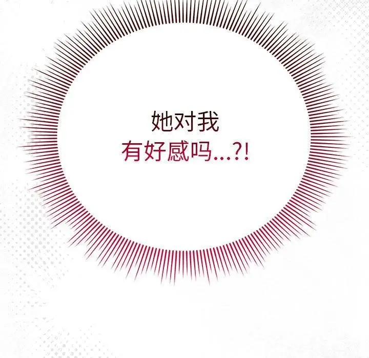 漫画《请弄脏我的女朋友》第10话第52张图