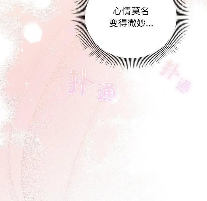 漫画《请弄脏我的女朋友》第10话第57张图