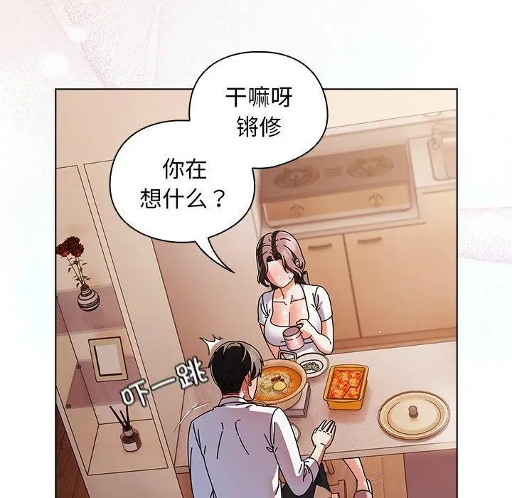漫画《请弄脏我的女朋友》第10话第58张图