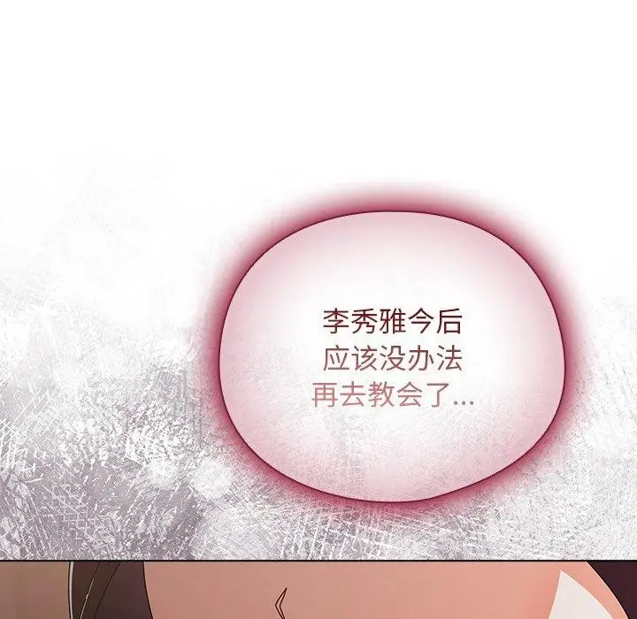 漫画《请弄脏我的女朋友》第10话第69张图