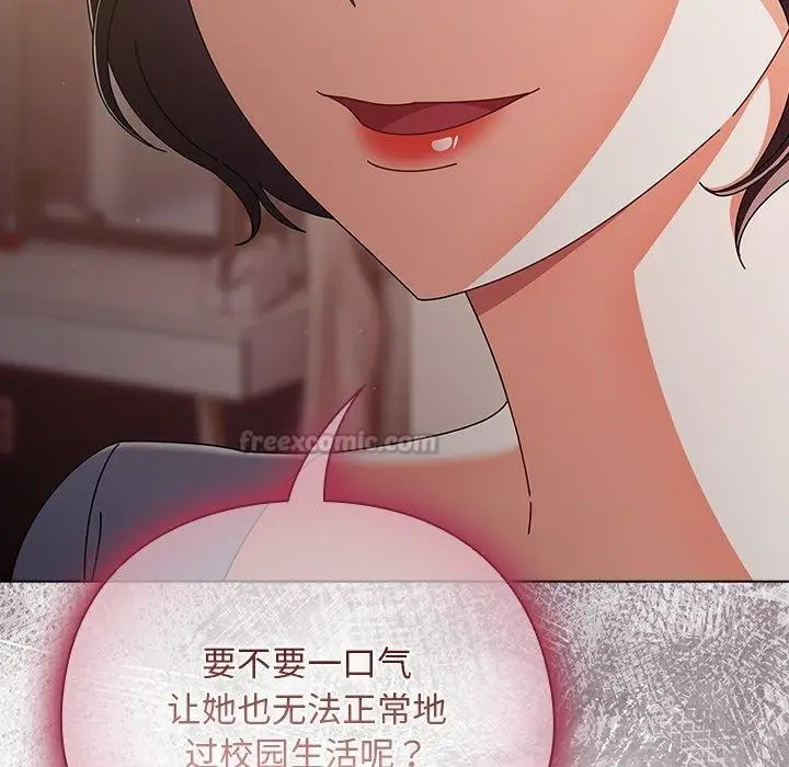 漫画《请弄脏我的女朋友》第10话第70张图