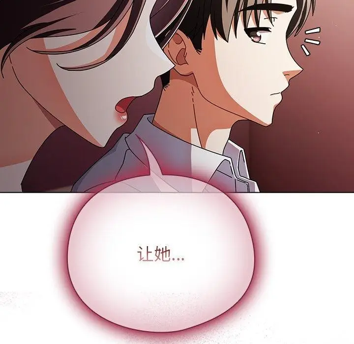 漫画《请弄脏我的女朋友》第10话第74张图