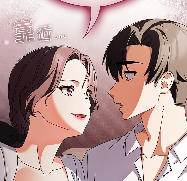 漫画《请弄脏我的女朋友》第10话第76张图