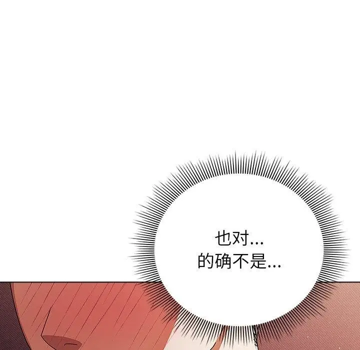 漫画《请弄脏我的女朋友》第10话第78张图