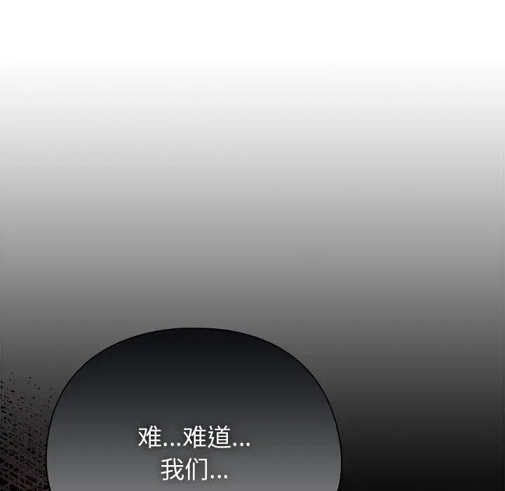 漫画《请弄脏我的女朋友》第10话第8张图