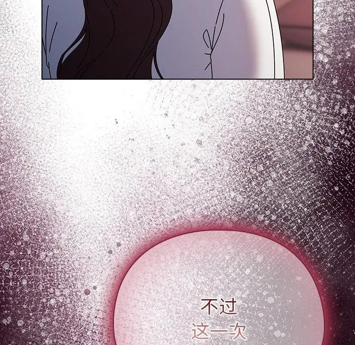漫画《请弄脏我的女朋友》第10话第89张图