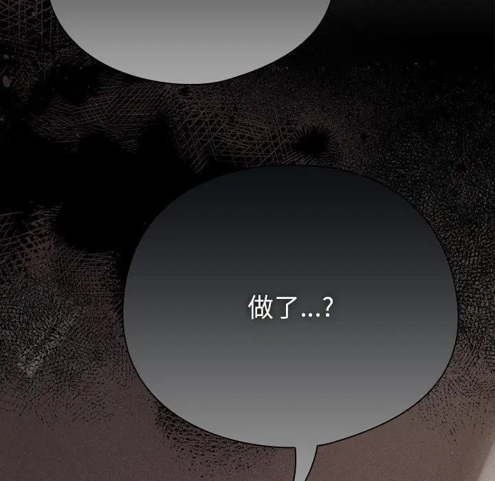 漫画《请弄脏我的女朋友》第10话第9张图