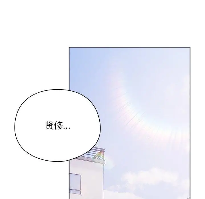 漫画《请弄脏我的女朋友》第10话第95张图