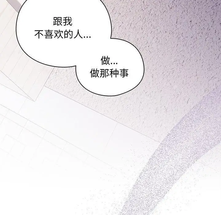 漫画《请弄脏我的女朋友》第10话第99张图
