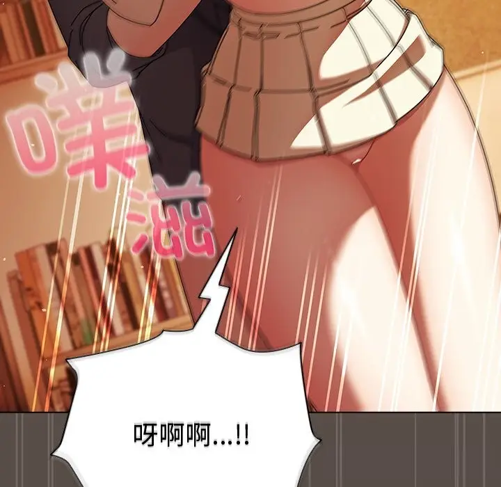 漫画《请弄脏我的女朋友》第11话第104张图