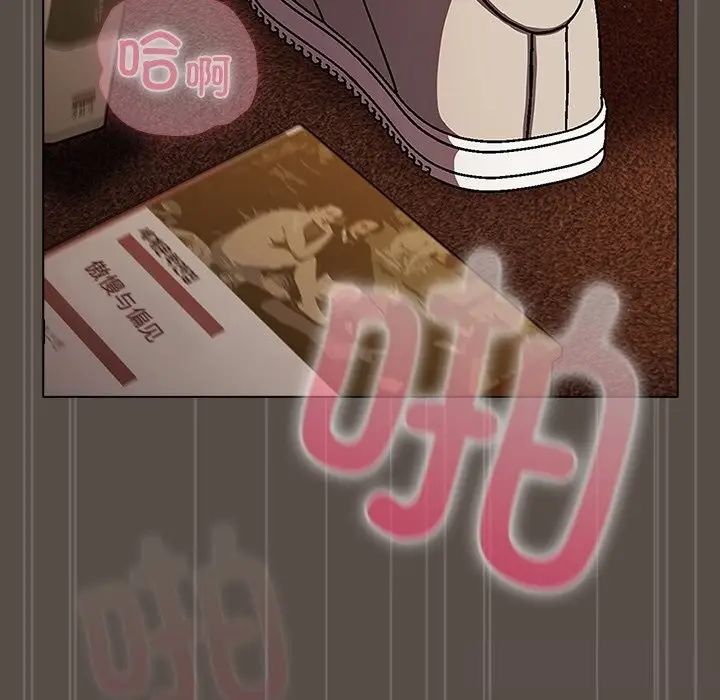 漫画《请弄脏我的女朋友》第11话第107张图