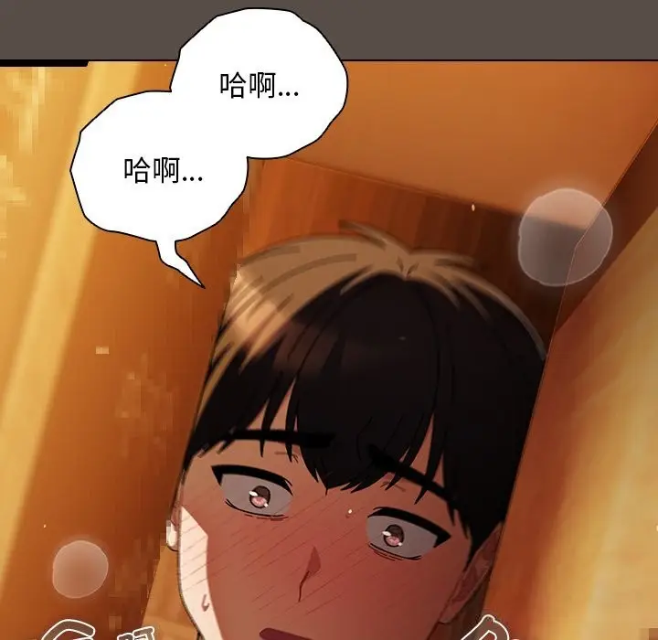 漫画《请弄脏我的女朋友》第11话第112张图