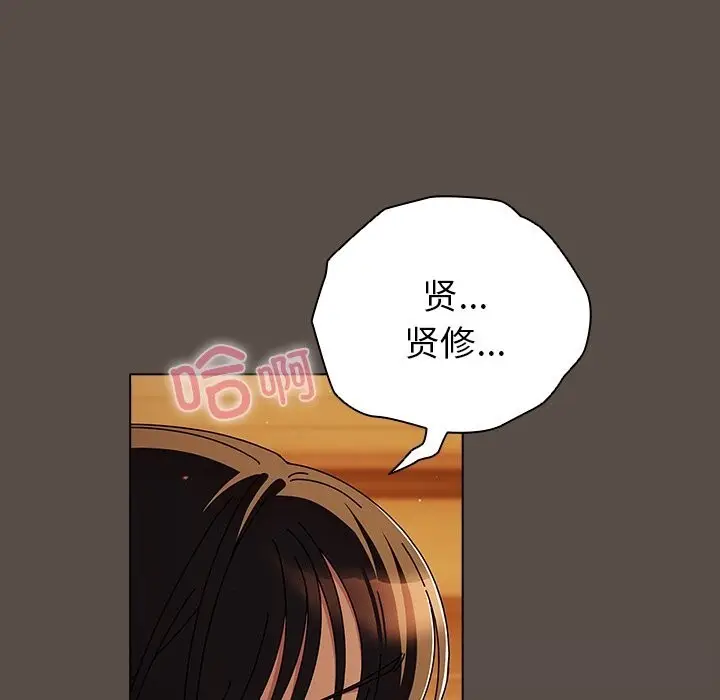 漫画《请弄脏我的女朋友》第11话第114张图