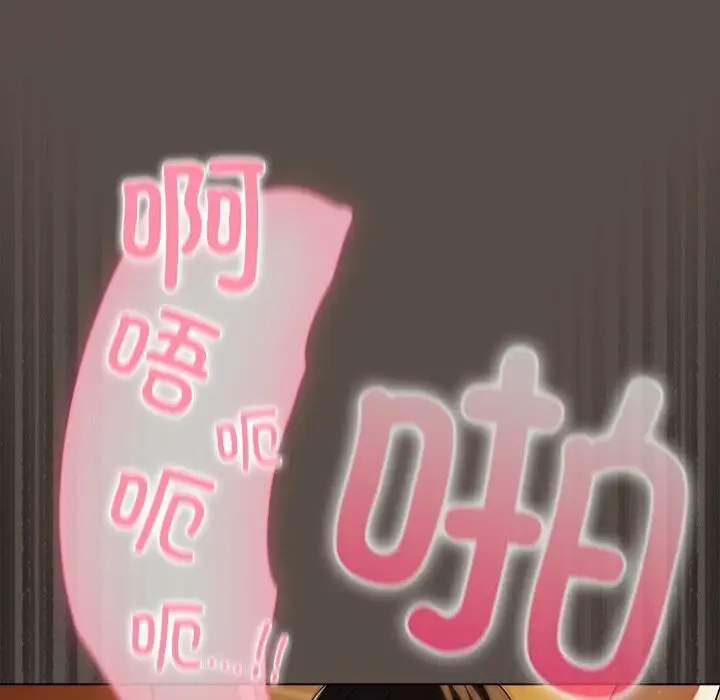 漫画《请弄脏我的女朋友》第11话第117张图