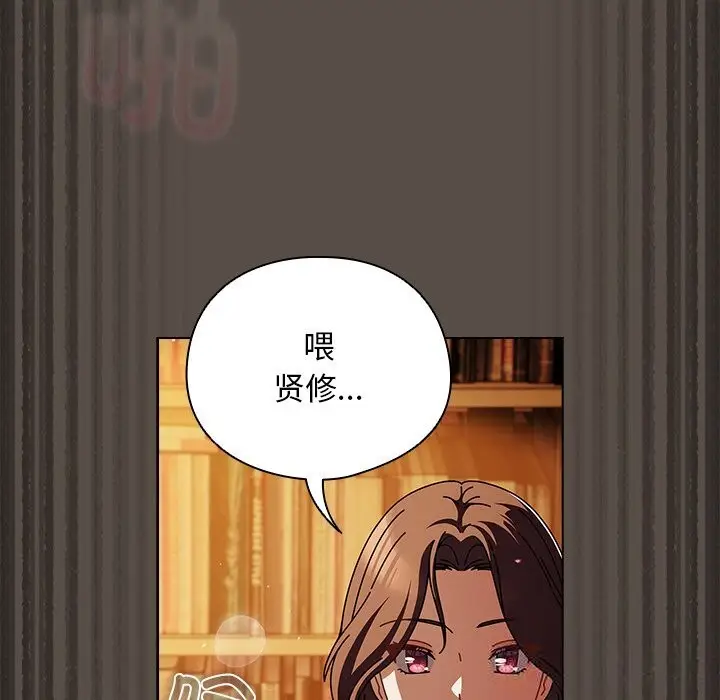 漫画《请弄脏我的女朋友》第11话第122张图