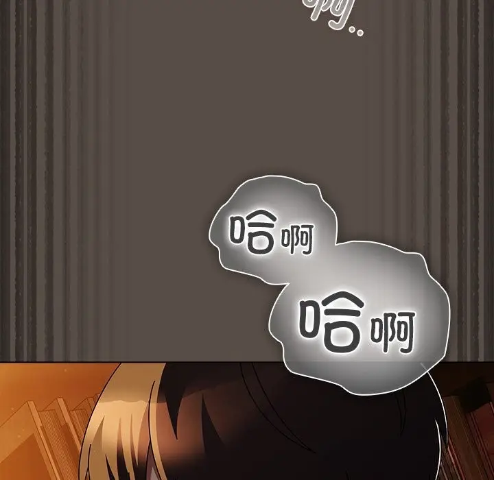 漫画《请弄脏我的女朋友》第11话第124张图