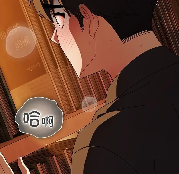 漫画《请弄脏我的女朋友》第11话第125张图