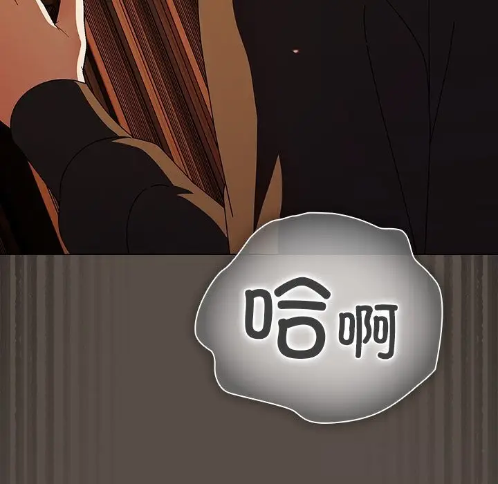 漫画《请弄脏我的女朋友》第11话第126张图