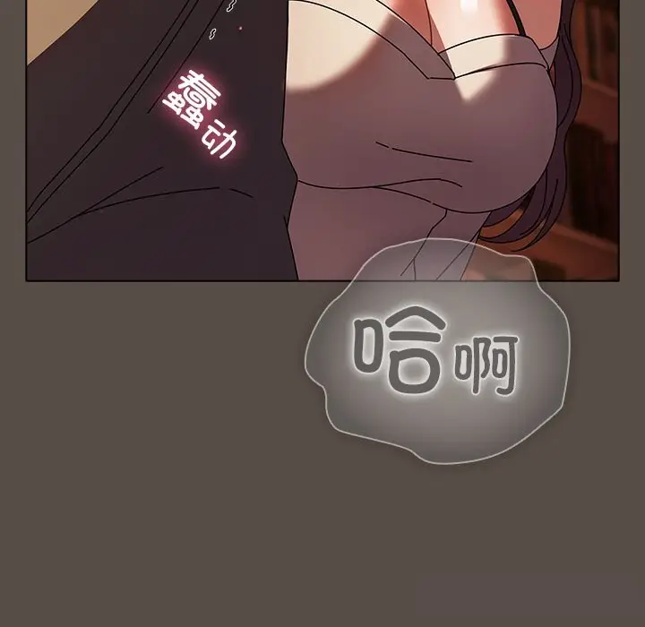 漫画《请弄脏我的女朋友》第11话第129张图