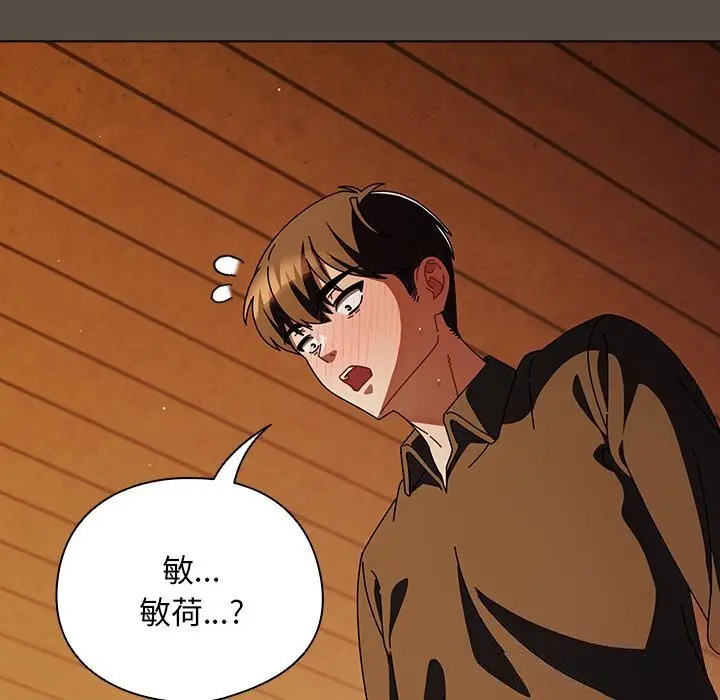 漫画《请弄脏我的女朋友》第11话第133张图