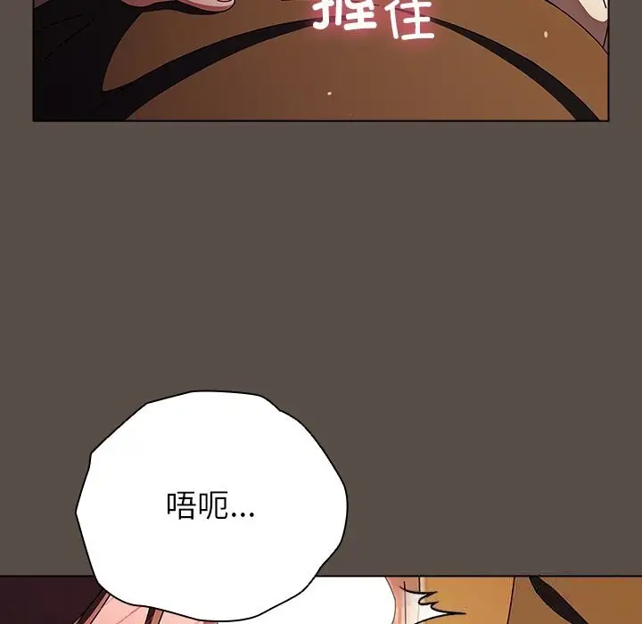 漫画《请弄脏我的女朋友》第11话第137张图