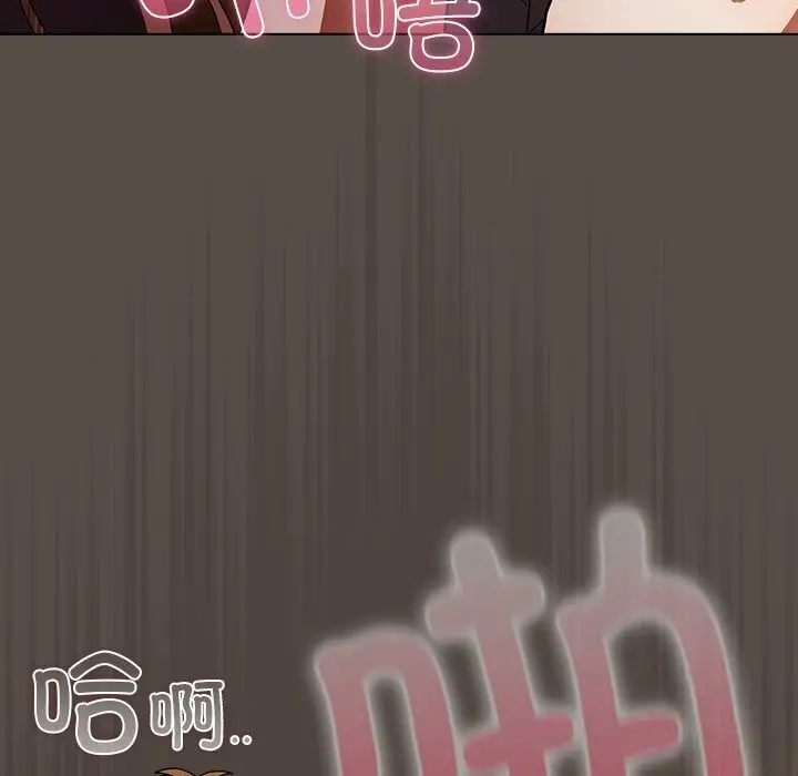 漫画《请弄脏我的女朋友》第11话第139张图