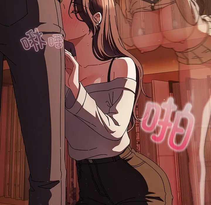 漫画《请弄脏我的女朋友》第11话第141张图