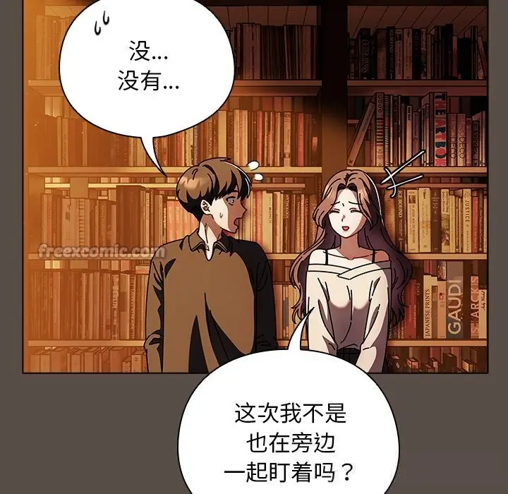 漫画《请弄脏我的女朋友》第11话第15张图