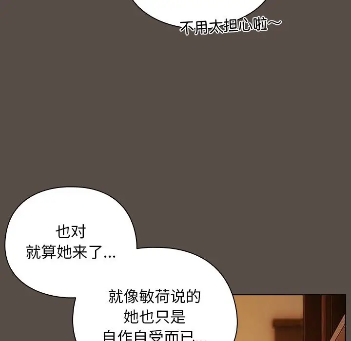 漫画《请弄脏我的女朋友》第11话第16张图