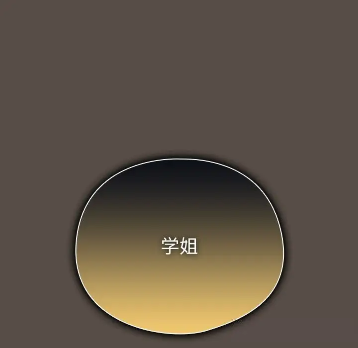 漫画《请弄脏我的女朋友》第11话第21张图