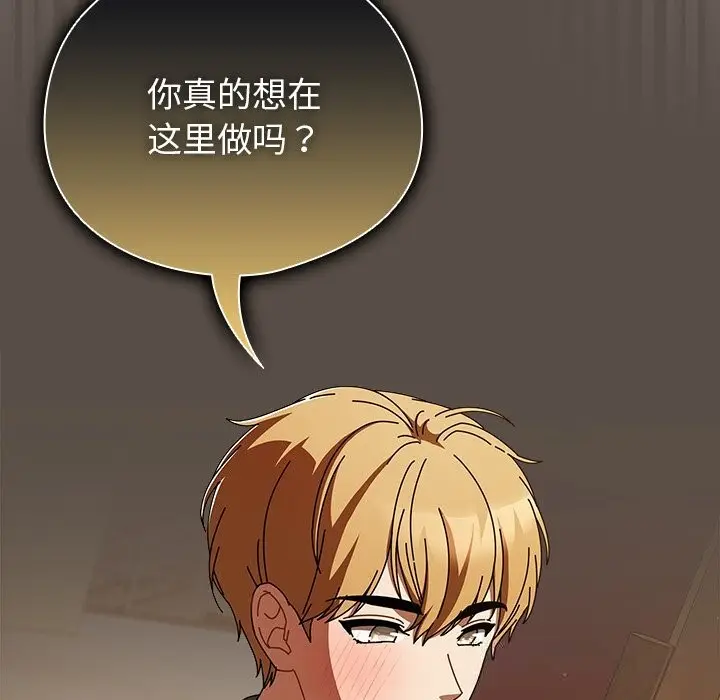 漫画《请弄脏我的女朋友》第11话第26张图
