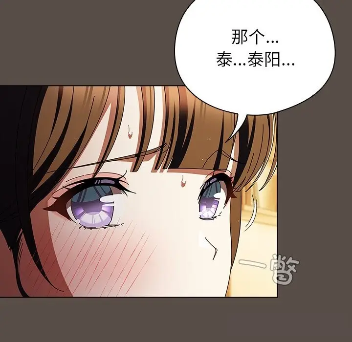 漫画《请弄脏我的女朋友》第11话第29张图